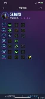 解锁天赋：最强攻略与制胜打法