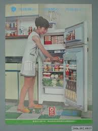 西泠冰箱倒闭:市场竞争、技术滞后与管理不善的共谋