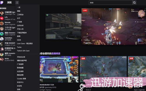 一键直达Twitch官网,发现精彩游戏直播世界!