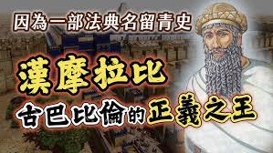 古巴比伦的英雄王究竟是谁？