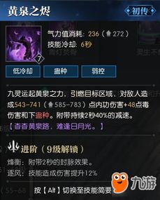 《逆水寒》素问PVE&PVP高阶攻略，轻松上分必备秘籍