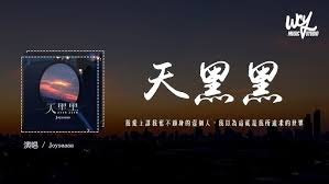 夜幕低垂,遗忘之畔,谁是你我未了的歌?