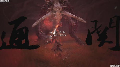 【深度解析】《黑神话悟空》全流程视频攻略：技巧、彩蛋与隐藏关卡一网打尽，提升游戏体验的必备指南