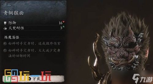 【深度解析】《黑神话悟空》全流程视频攻略：技巧、彩蛋与隐藏关卡一网打尽，提升游戏体验的必备指南