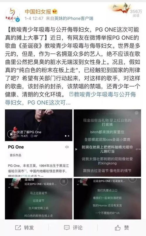 PG One圣诞夜经典歌词精选分享