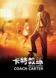高清版《卡特教练》电影下载，提升领导力与团队精神的必看佳作