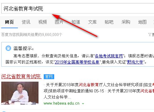 如何查询高考报名号