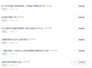 合伙人入驻指南：详解百度知道合作流程