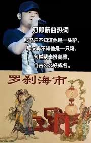 勾栏瓦肆里的高雅与权力游戏：解读“从来扮高雅，自古公公好威名”背后的历史文化