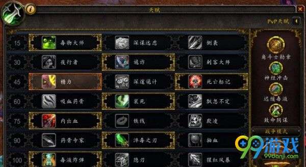 《8.0版本《魔兽世界》神牧天赋搭配与高效治疗技巧全解析》