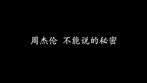 探寻长电影般开端的歌名：那首关于'我们'的悠扬旋律