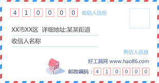 ！150001邮编归属地，快速查询你的邮件目的地