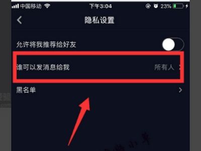 抖音视频删除后，他人何时无法查看？——掌握这条秘密让你更安心分享