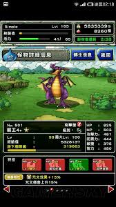《勇者斗恶龙历代魔王：背景故事与角色解析》