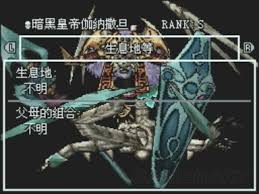《勇者斗恶龙历代魔王：背景故事与角色解析》