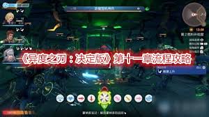 《异度之刃决定版》深度攻略:边境村全支线任务解锁指南&丰厚奖励