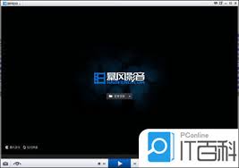 暴风影音5播放错误提示321解析-暴风影音5出现321代码是何原因及解决方法