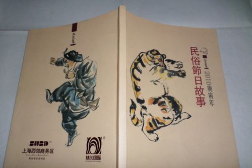 庚寅年：探寻这一神秘年份的历史风貌与独特魅力
