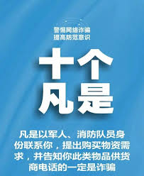如何判断10102128是否为诈骗号码?