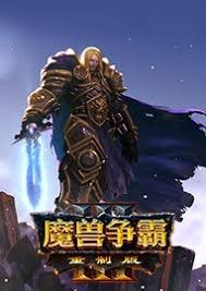 《如何为《魔兽争霸3重制版》设置21:9超宽屏分辨率？》