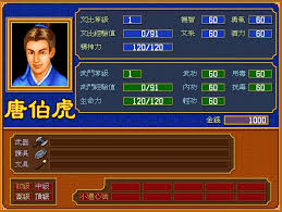 唐伯虎点秋香：江南才子的爱情攻略秘籍