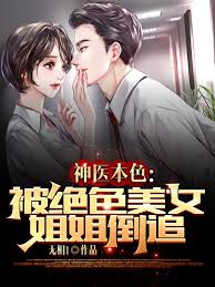 《XX传》中深情不渝的采薇与阿铭：爱恨交织的传奇人物