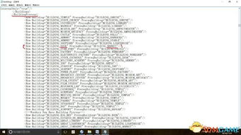 《文明6》建筑与资源参数深度修改指南