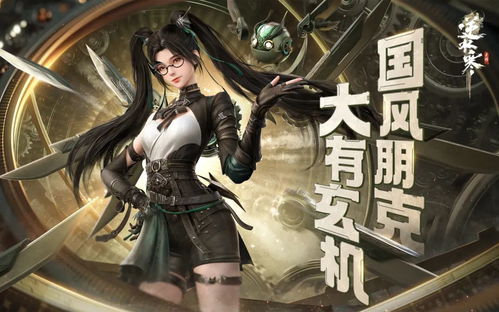 六分半堂：逆水寒江湖中的权力中枢与势力布局