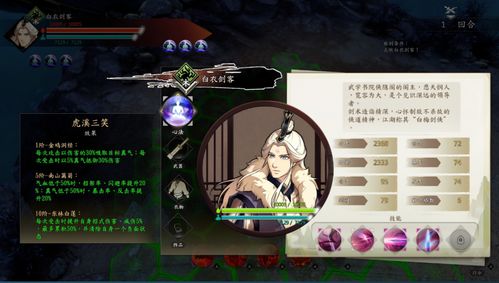 《侠隐阁》深度必知易漏隐藏任务全攻略，解锁隐藏剧情新篇章！