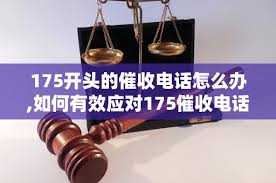 ！0575号码背后的神秘催收来电，你了解多少？