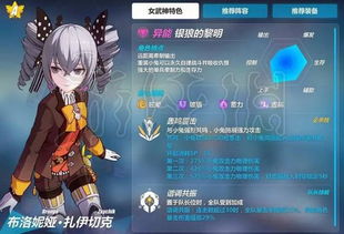 《崩坏3》深度解析：召唤物辨识技巧与机制全览