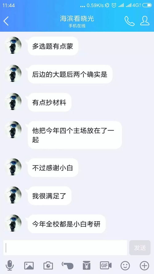 肖四肖八：你不知道的隐藏含义