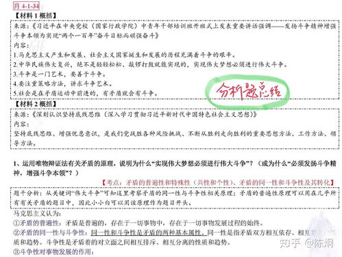 肖四肖八：你不知道的隐藏含义