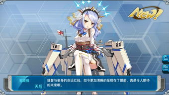深入解析战舰少女R海伦娜0059：属性图鉴与综合评价