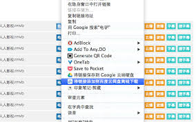 百度云离线下载教程与技巧分享