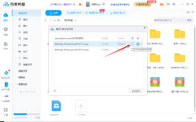 百度云离线下载教程与技巧分享
