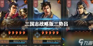《三国志战略版》高效开荒指南：三势吕阵容开荒策略解析