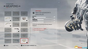 《刺客信条：枭雄》终极武器排行榜及独家获取策略，速览最强装备！