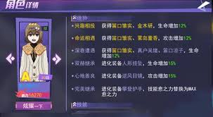 东京战纪：笛口雏实角色资料与技能一览