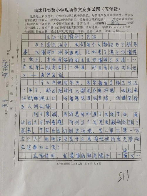 学长指尖轻旋的秘密时光：一场温馨的记忆之旅