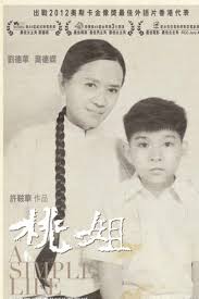 《姚姐：光影背后的真实故事》