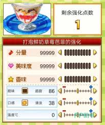 创意糕点食谱大全：中文版精选糕点配方集