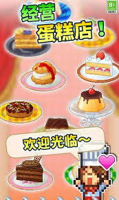 创意糕点食谱大全：中文版精选糕点配方集