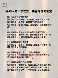 怎么回应别人说自己很牛逼呢-巧妙应对高帽技巧全解析