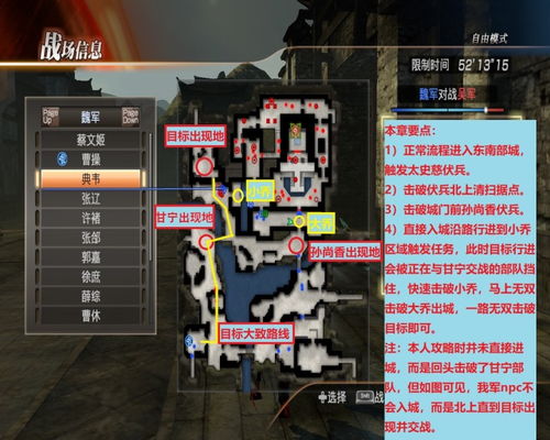 解锁真三国无双7猛将传：全武将五星秘武终极图鉴与独家速刷攻略，征服战场必备！