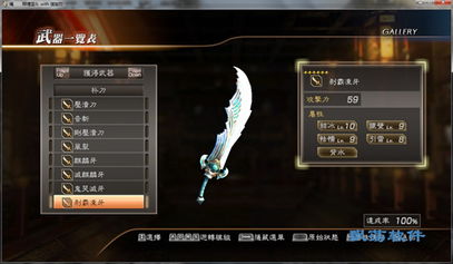 解锁真三国无双7猛将传：全武将五星秘武终极图鉴与独家速刷攻略，征服战场必备！