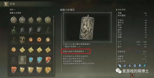 《艾尔登法环》终极护符全收集指南：精准定位+详细获取攻略，一键解锁所有强力护符！