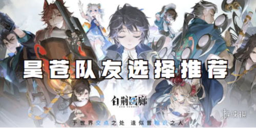 《白荆回廊》昊苍体系深度解析与构建指南