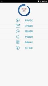 来电助手的功能与作用