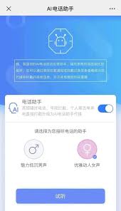 来电助手的功能与作用